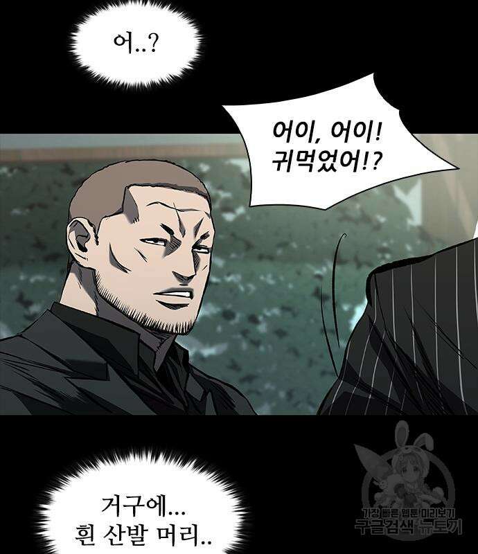 캐슬2:만인지상 16화 11