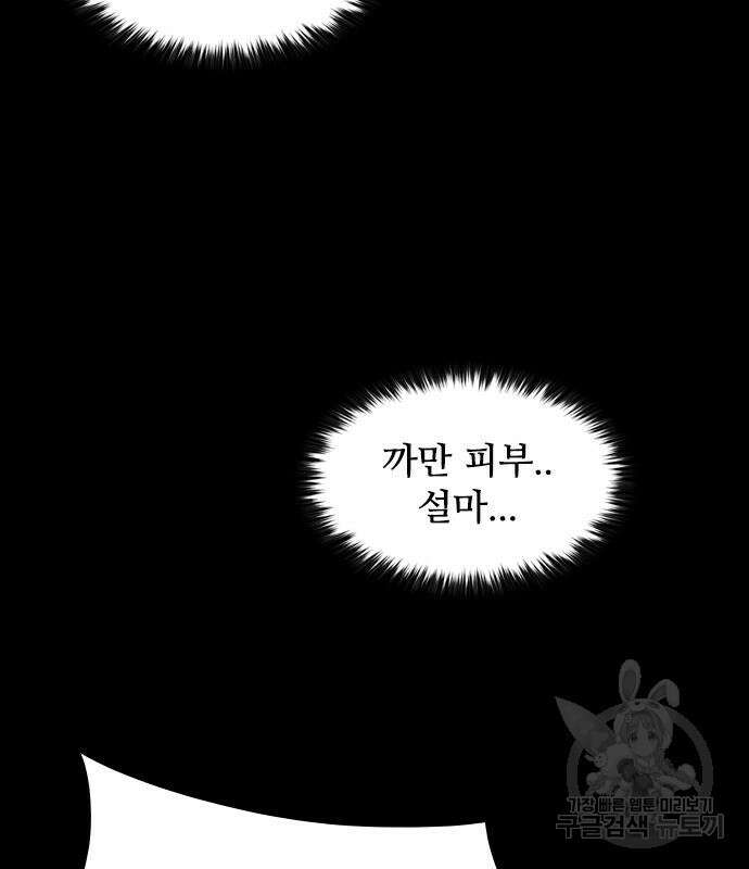 캐슬2:만인지상 16화 12