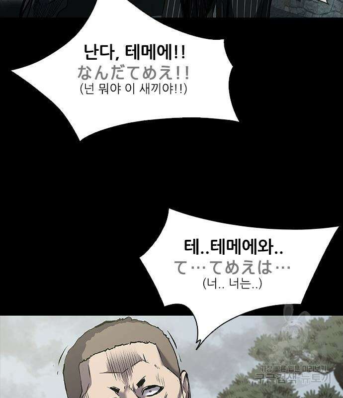 캐슬2:만인지상 16화 17