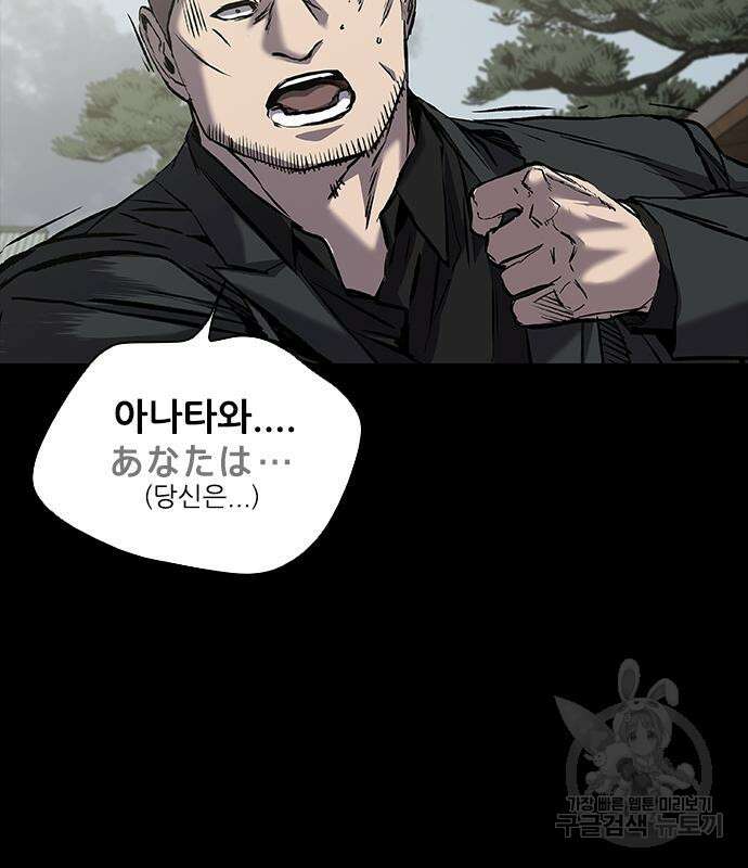 캐슬2:만인지상 16화 18