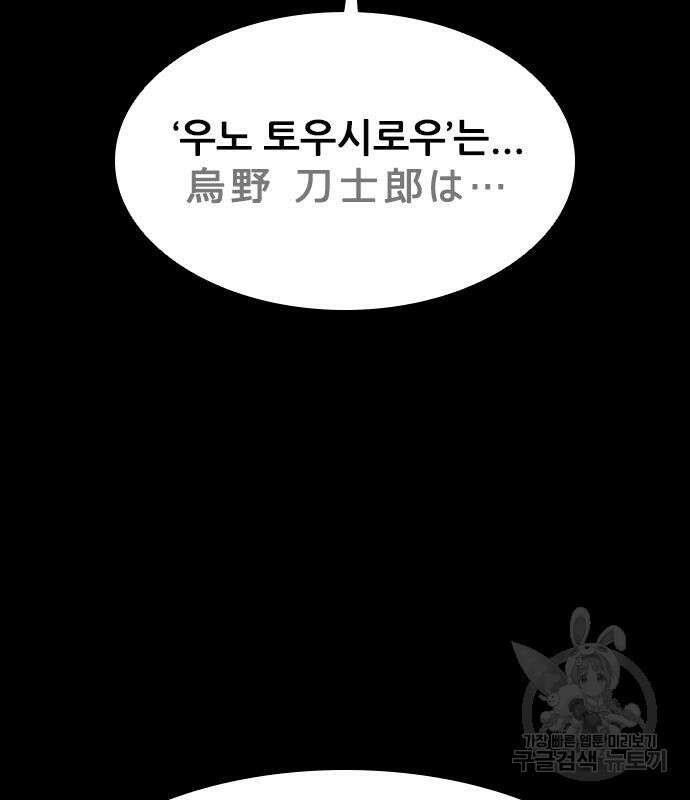 캐슬2:만인지상 16화 25