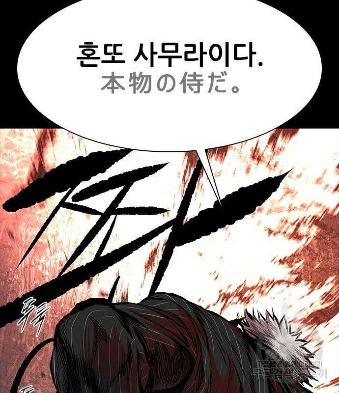 캐슬2:만인지상 16화 26