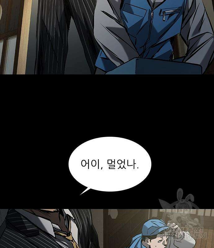 캐슬2:만인지상 16화 31