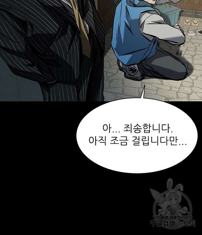 캐슬2:만인지상 16화 32