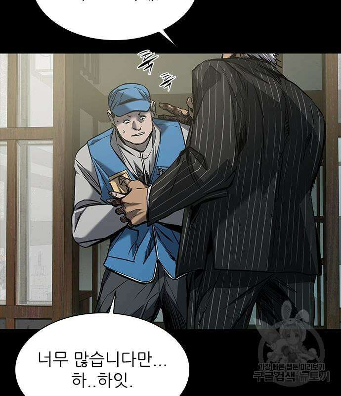캐슬2:만인지상 16화 34