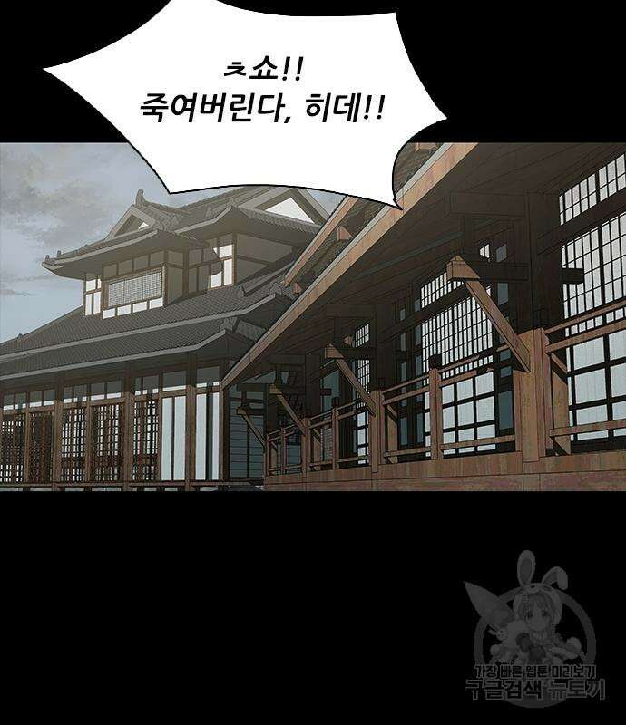 캐슬2:만인지상 16화 39