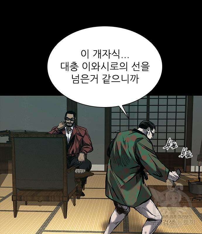 캐슬2:만인지상 16화 40