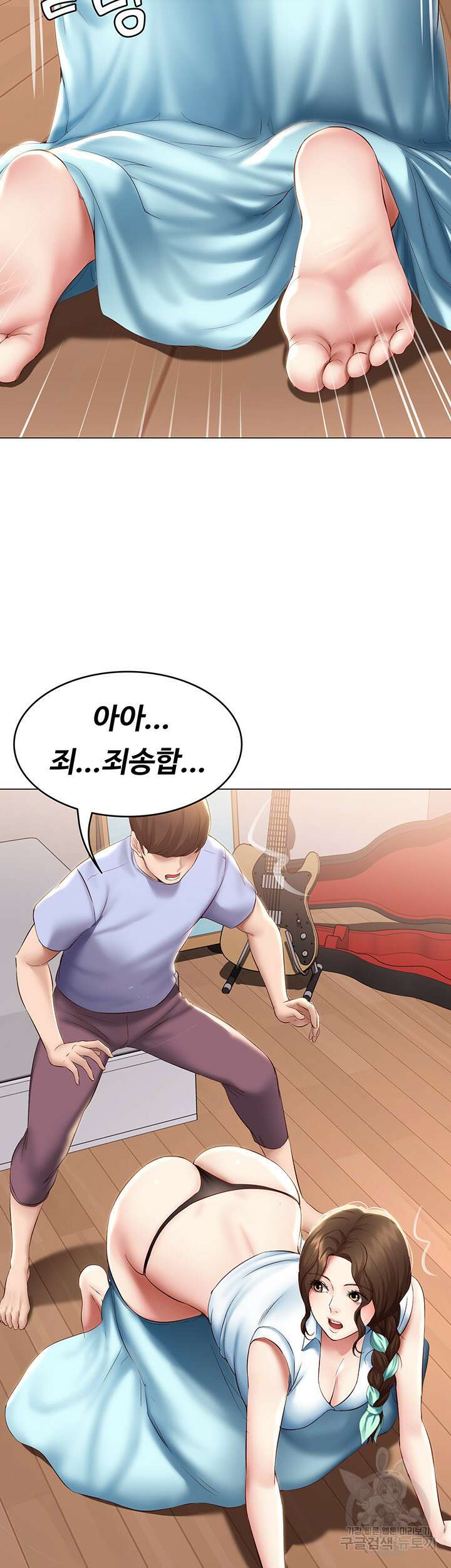 하숙일기 69화 2
