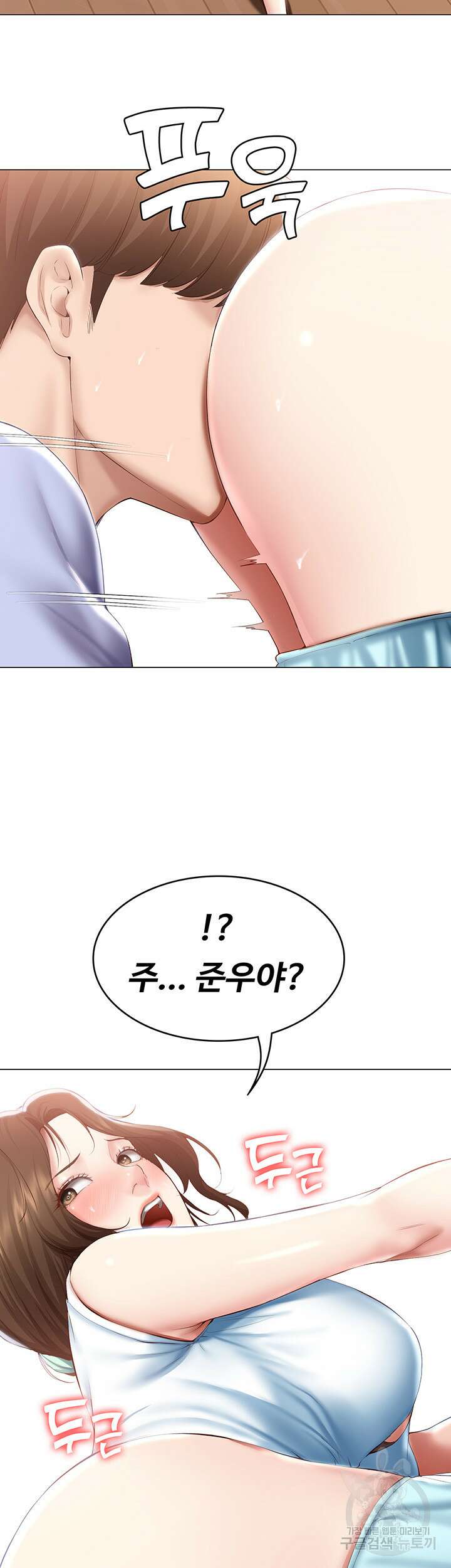 하숙일기 69화 3