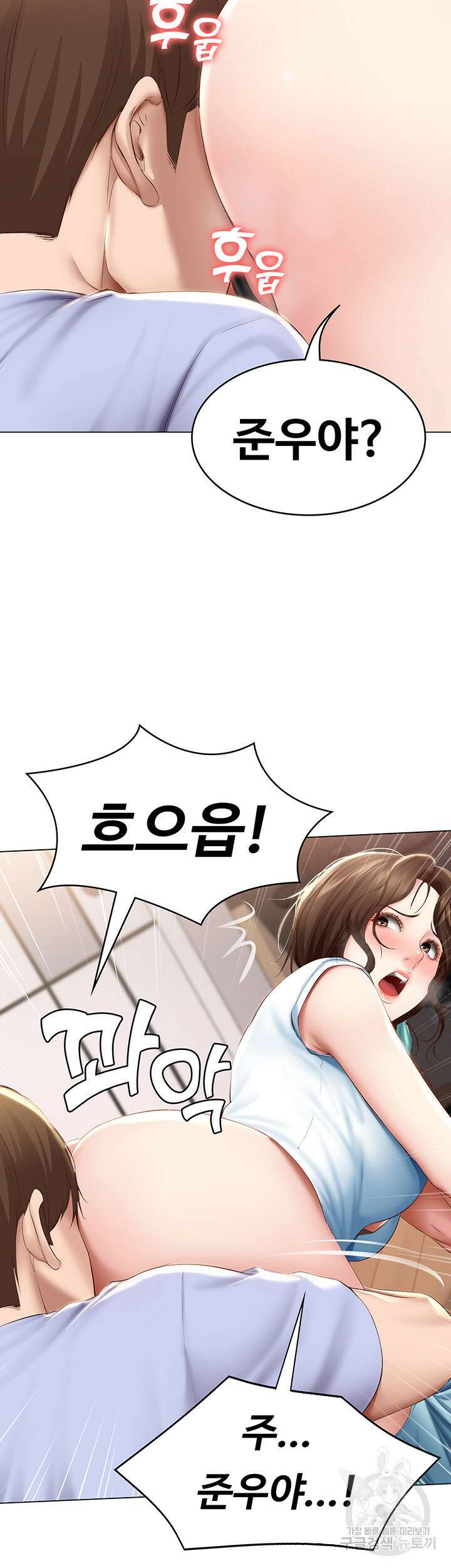 하숙일기 69화 7