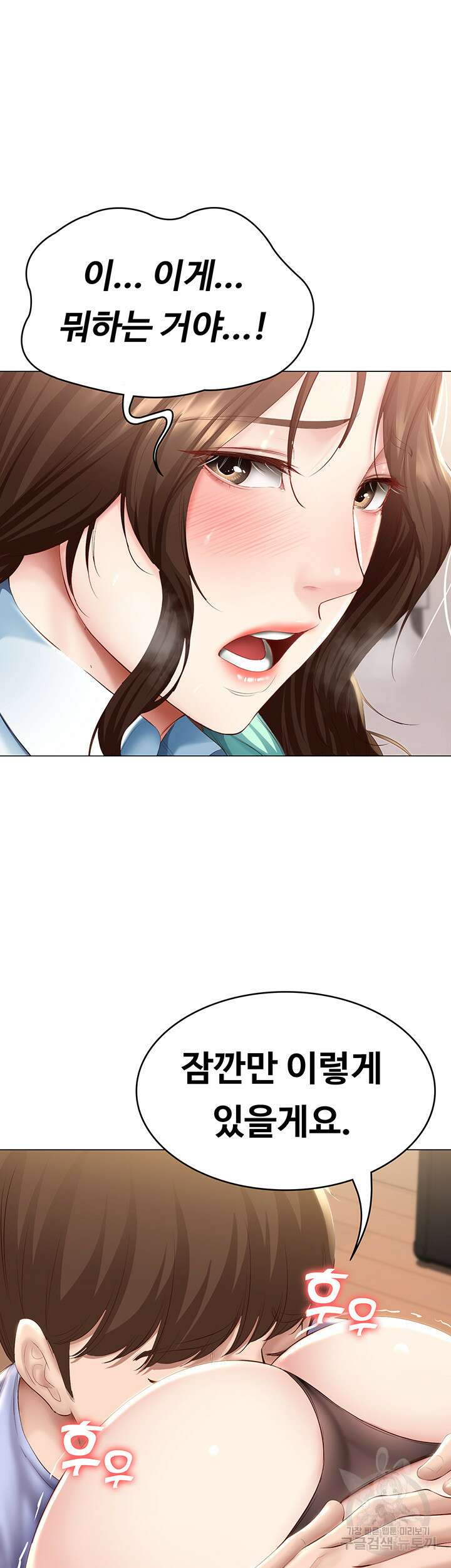 하숙일기 69화 8
