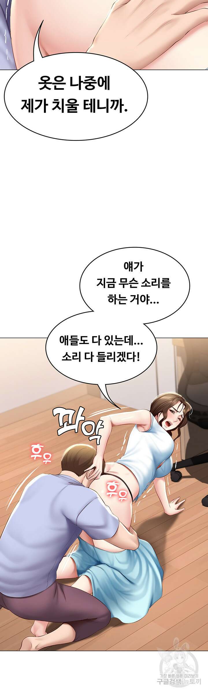 하숙일기 69화 9