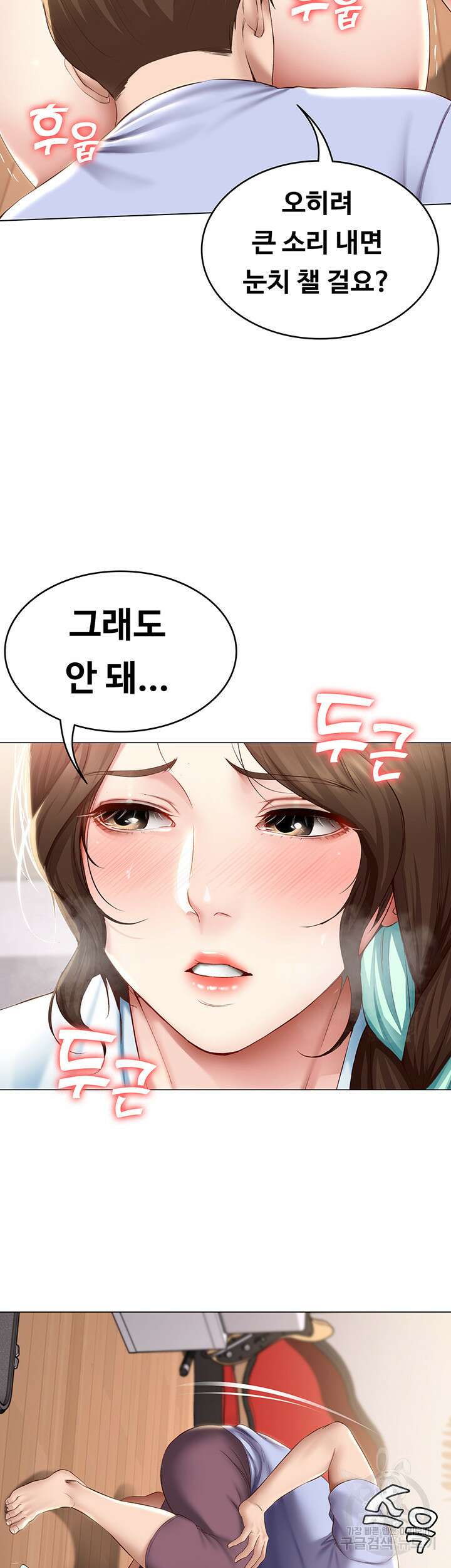 하숙일기 69화 11