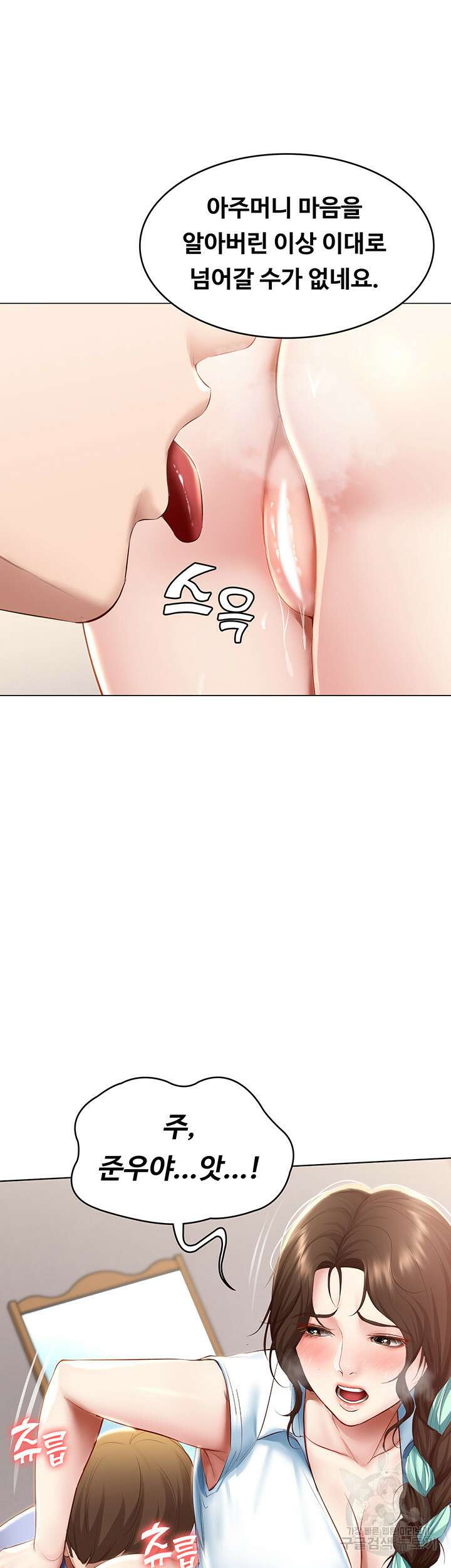 하숙일기 69화 15
