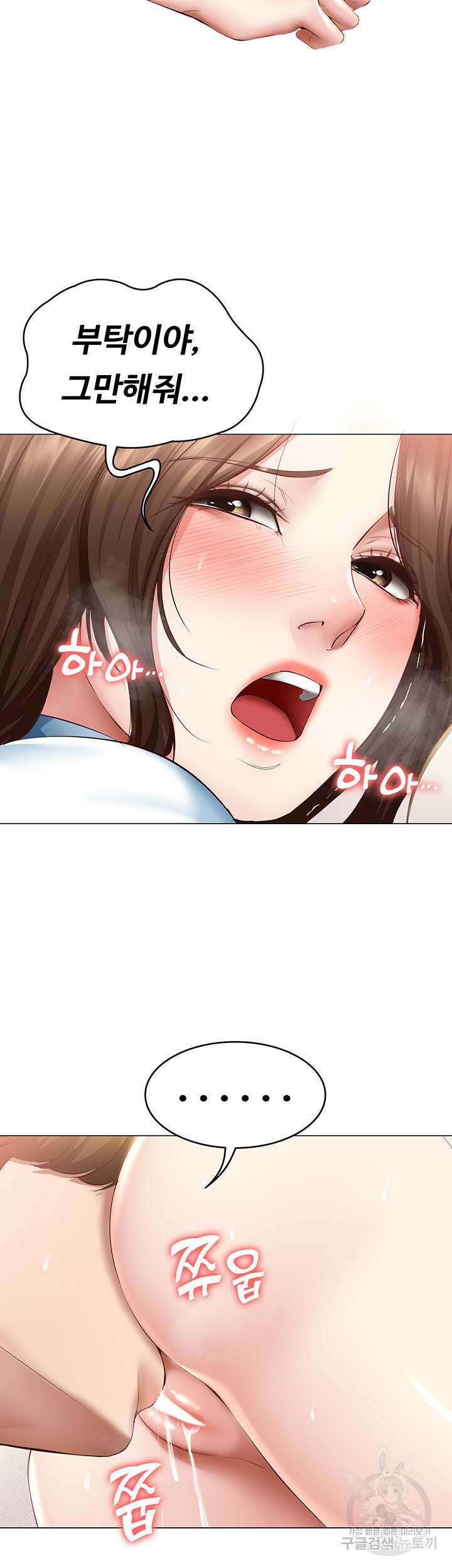 하숙일기 69화 18