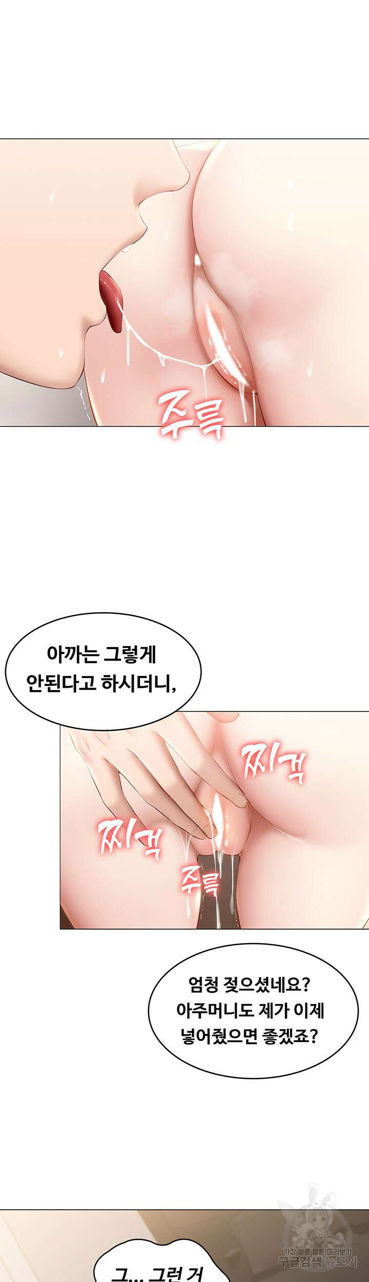 하숙일기 69화 20
