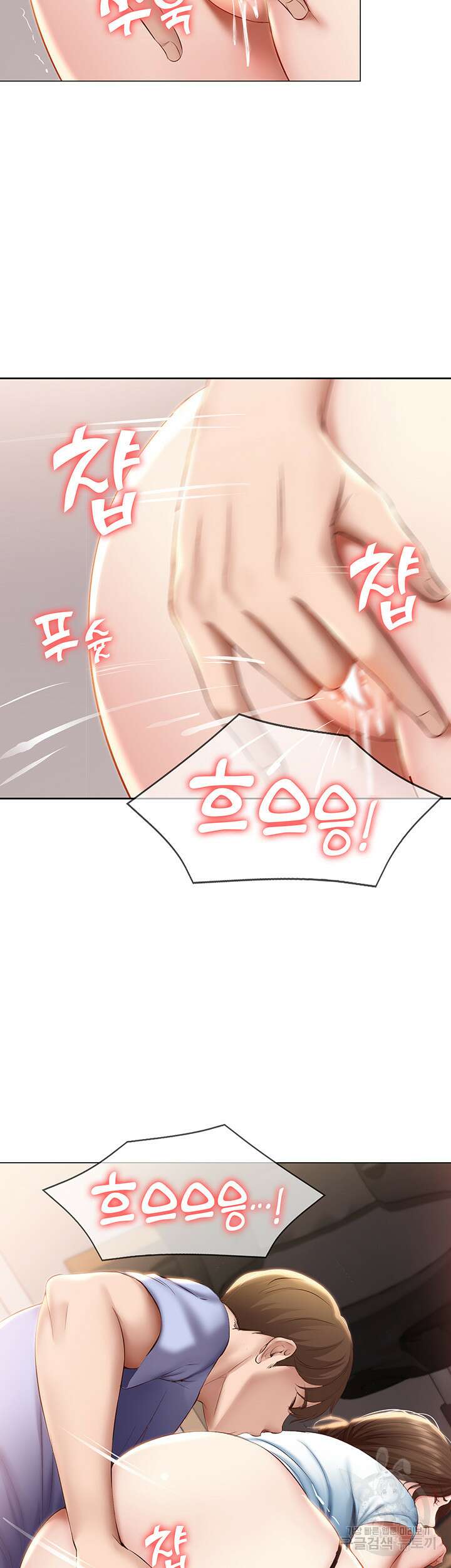 하숙일기 69화 22