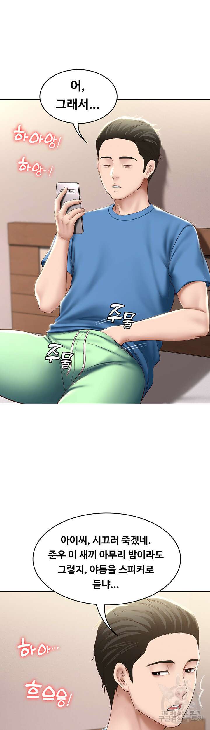하숙일기 69화 24