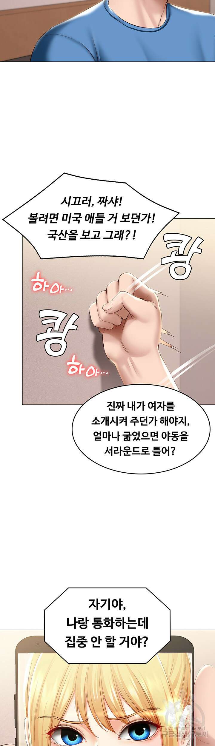 하숙일기 69화 25