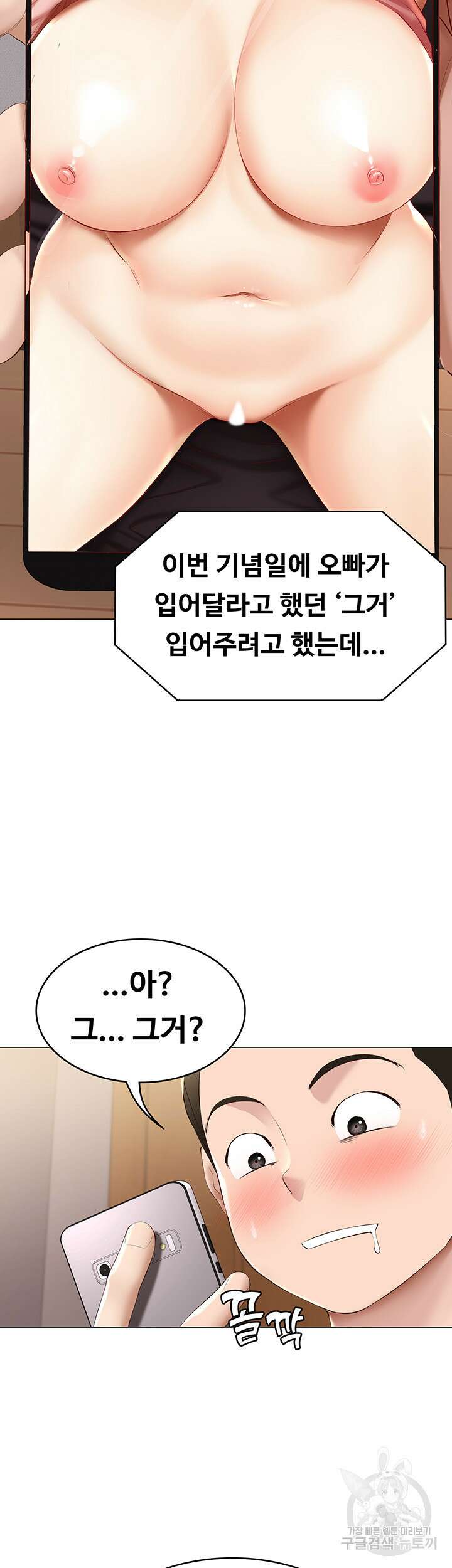 하숙일기 69화 31