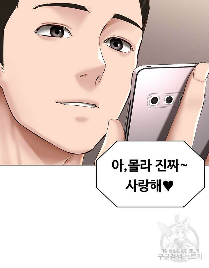 하숙일기 69화 34