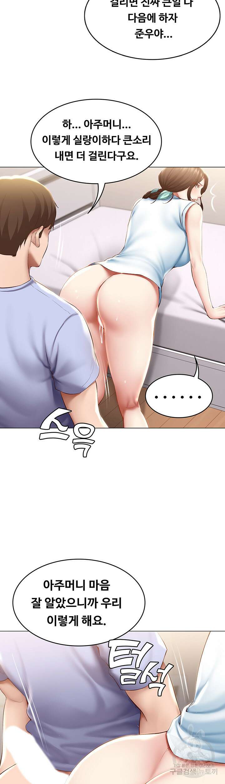 하숙일기 69화 39