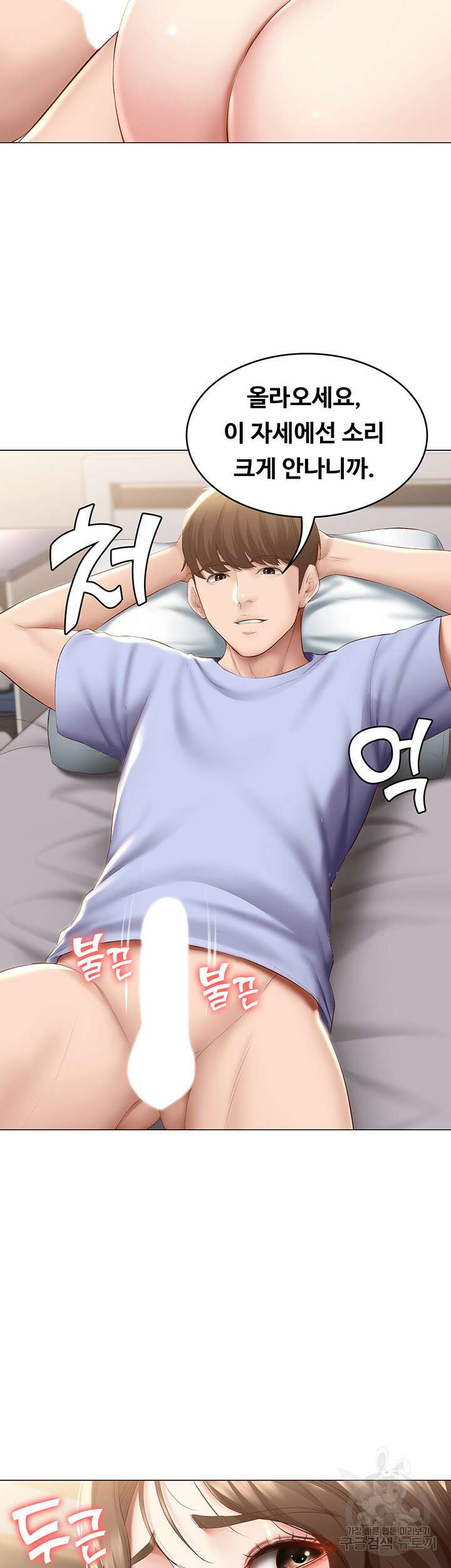 하숙일기 69화 40