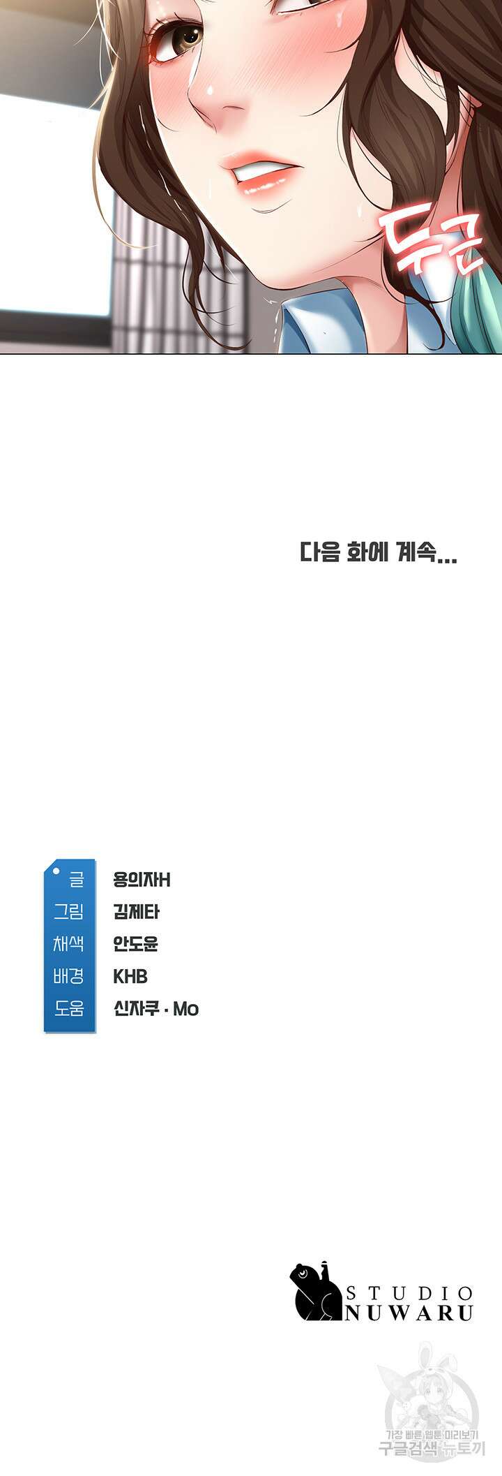하숙일기 69화 41