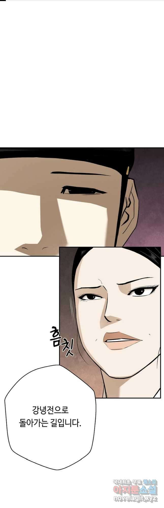 거지왕자 70화 1