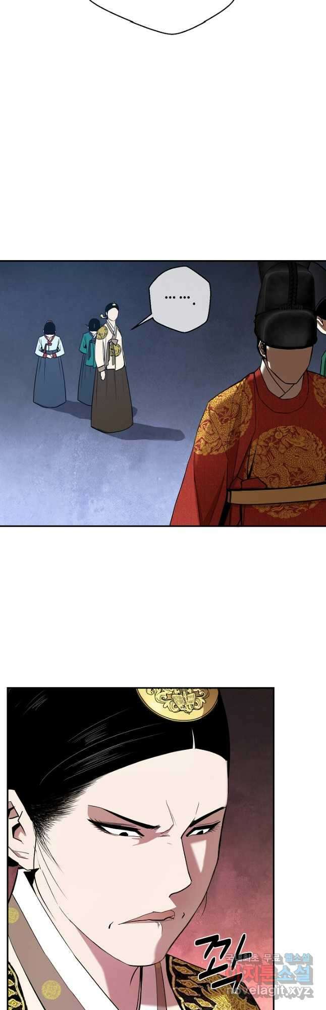 거지왕자 70화 4