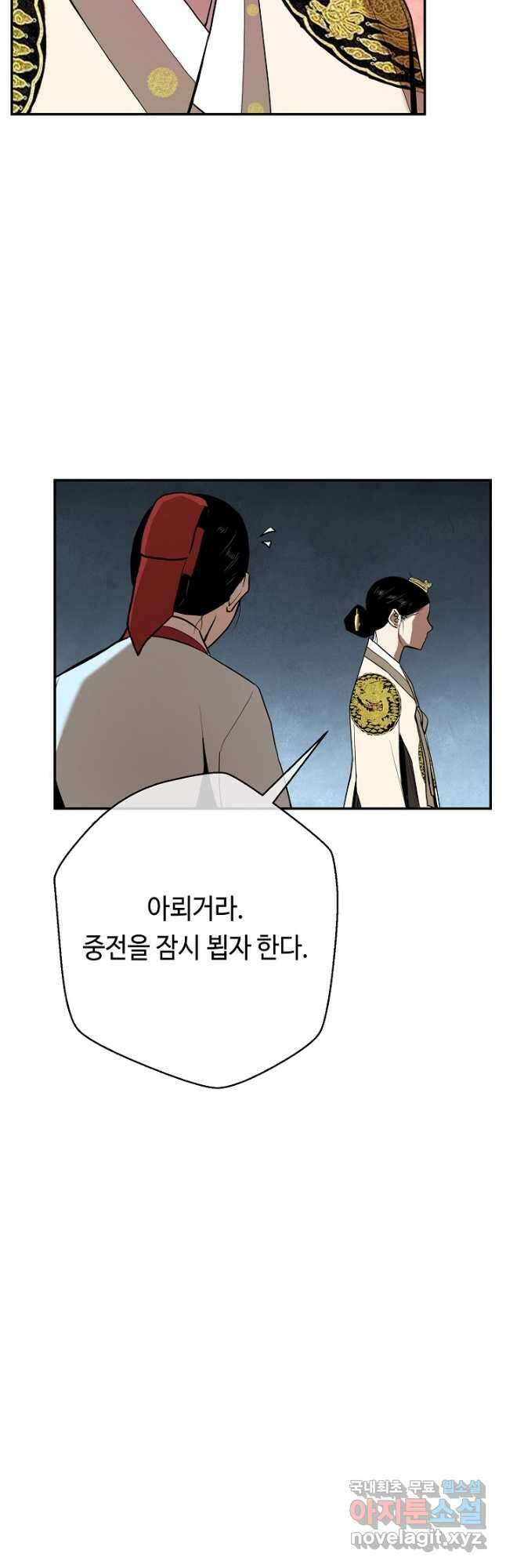거지왕자 70화 5