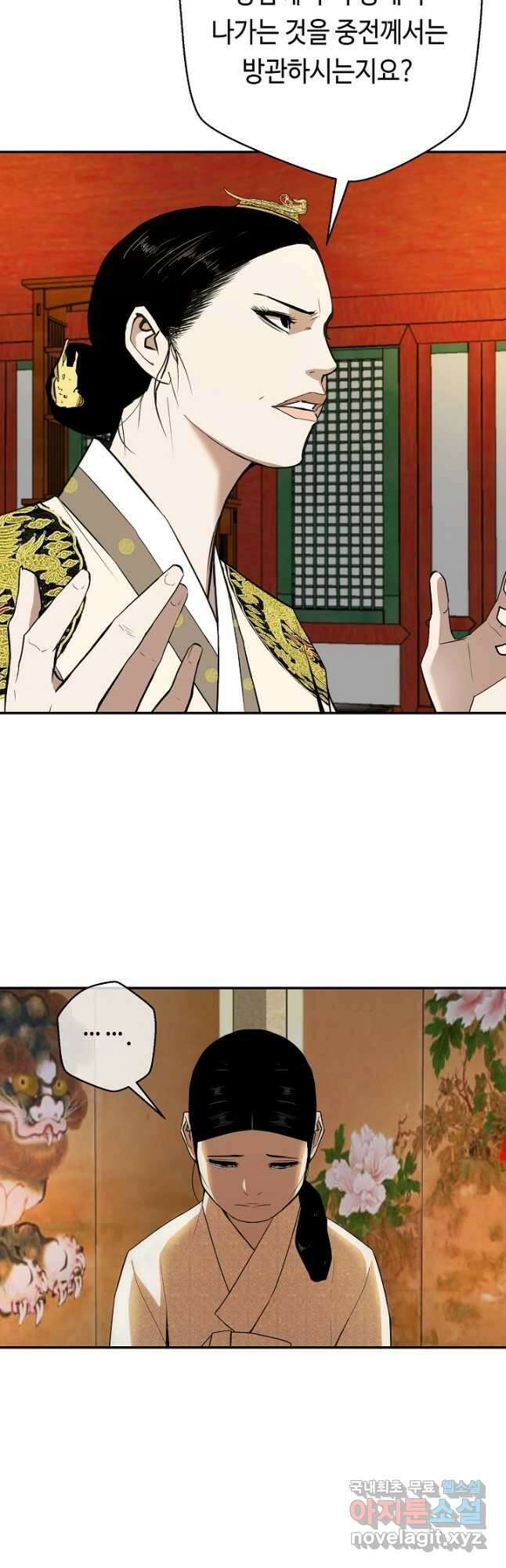 거지왕자 70화 8