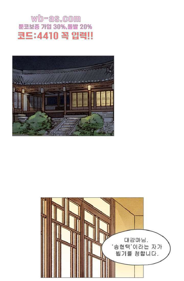 기인록 82화 1