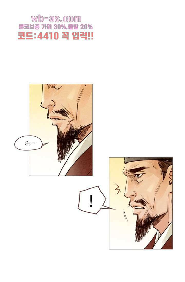 기인록 82화 2