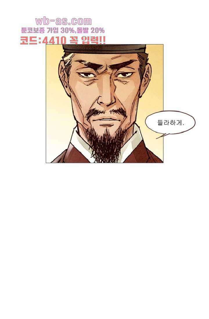 기인록 82화 3
