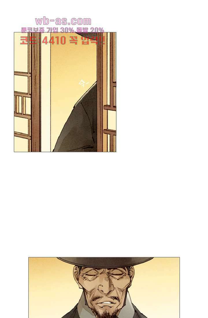 기인록 82화 4