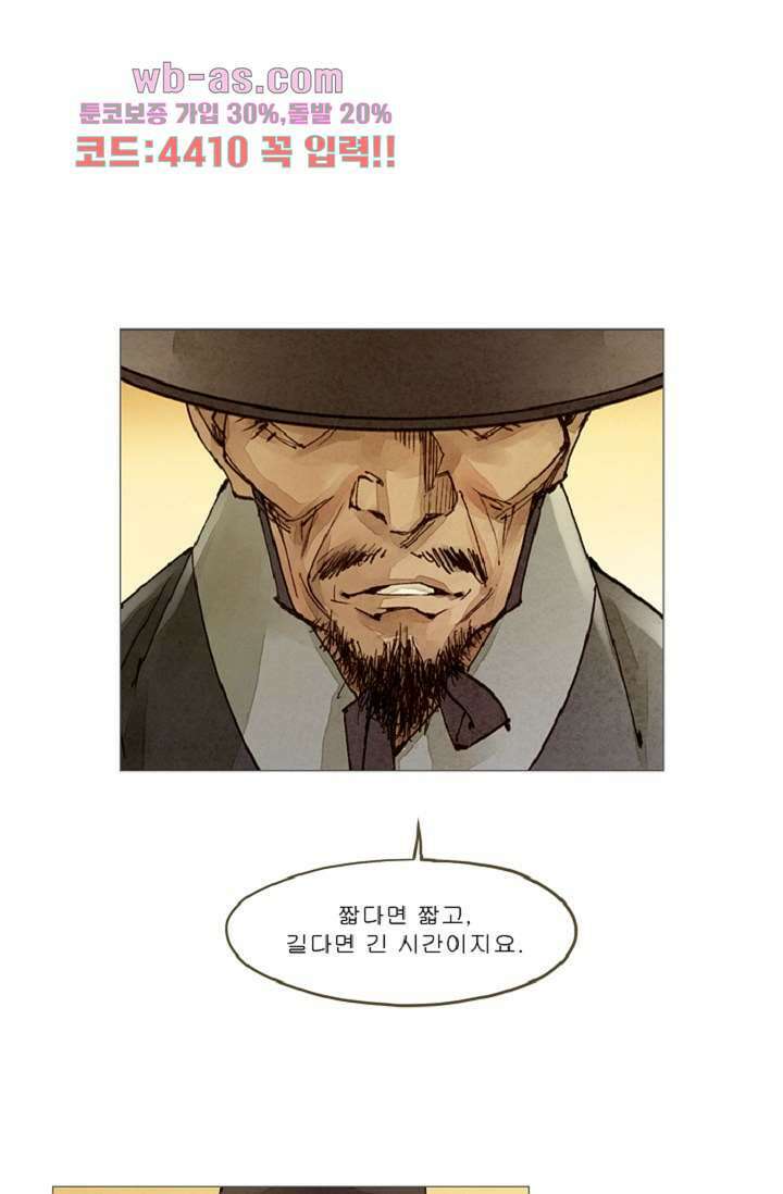 기인록 82화 6
