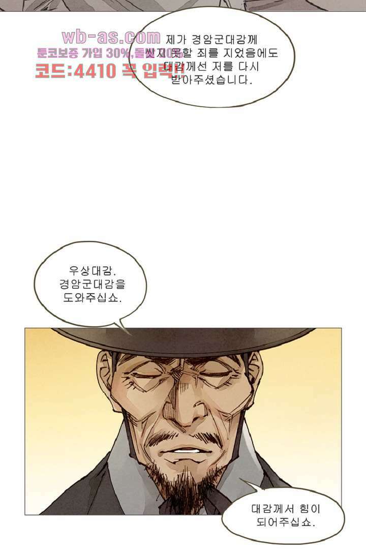 기인록 82화 9