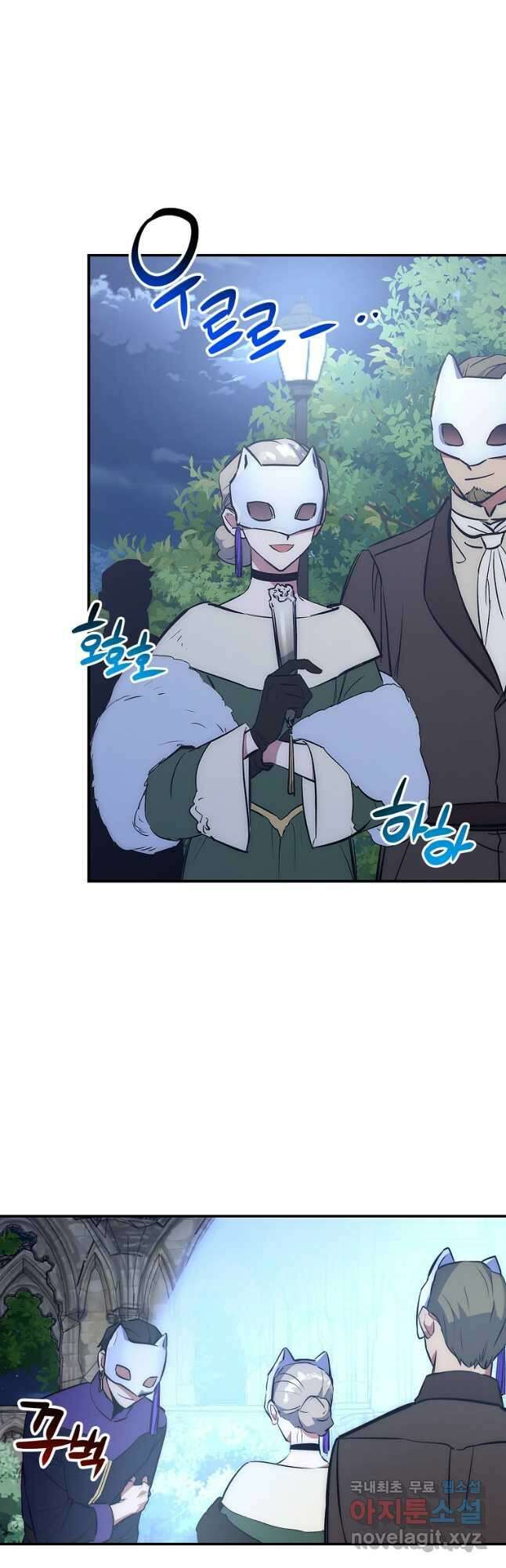 운빨 45화 2