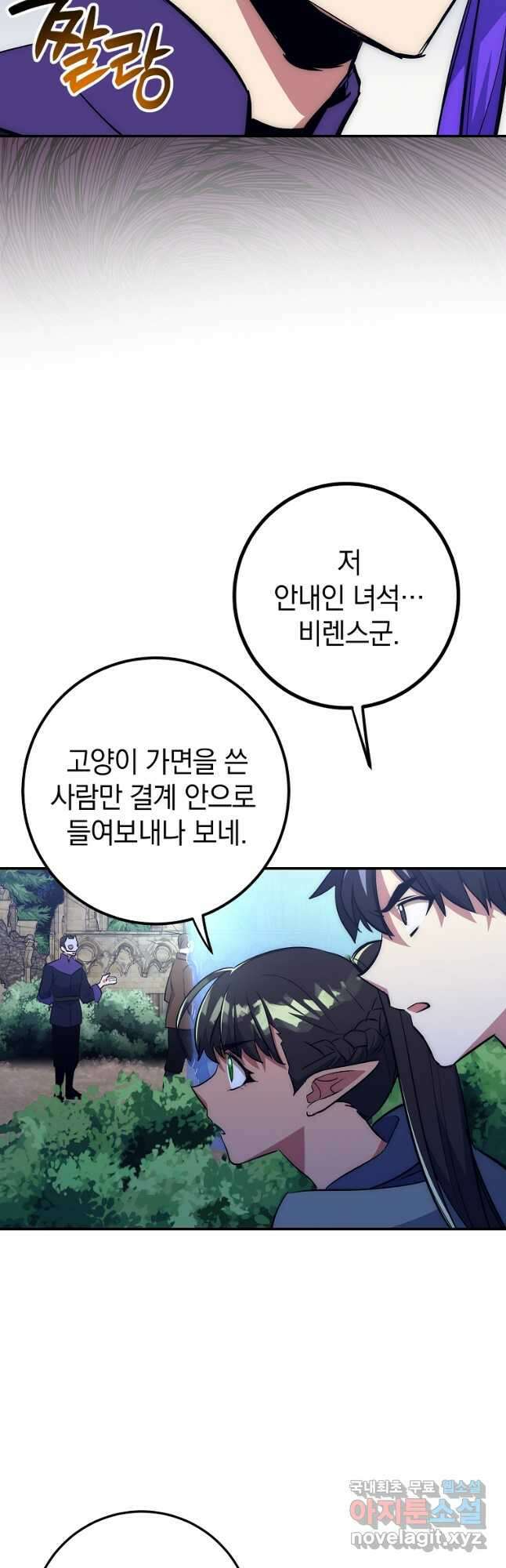 운빨 45화 4