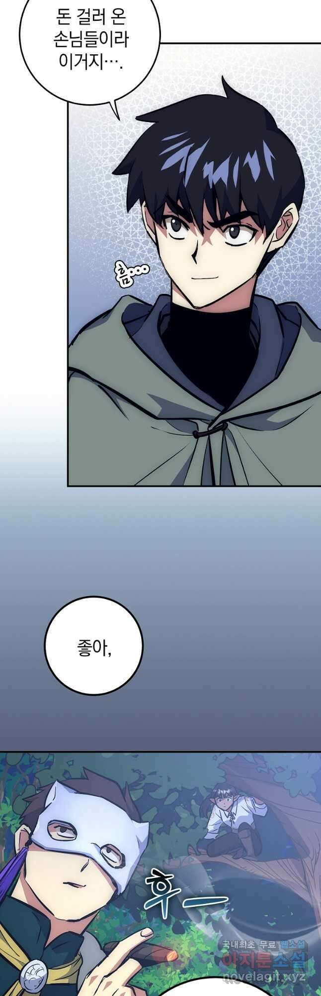 운빨 45화 5