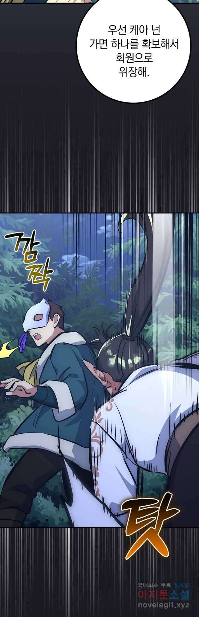 운빨 45화 6