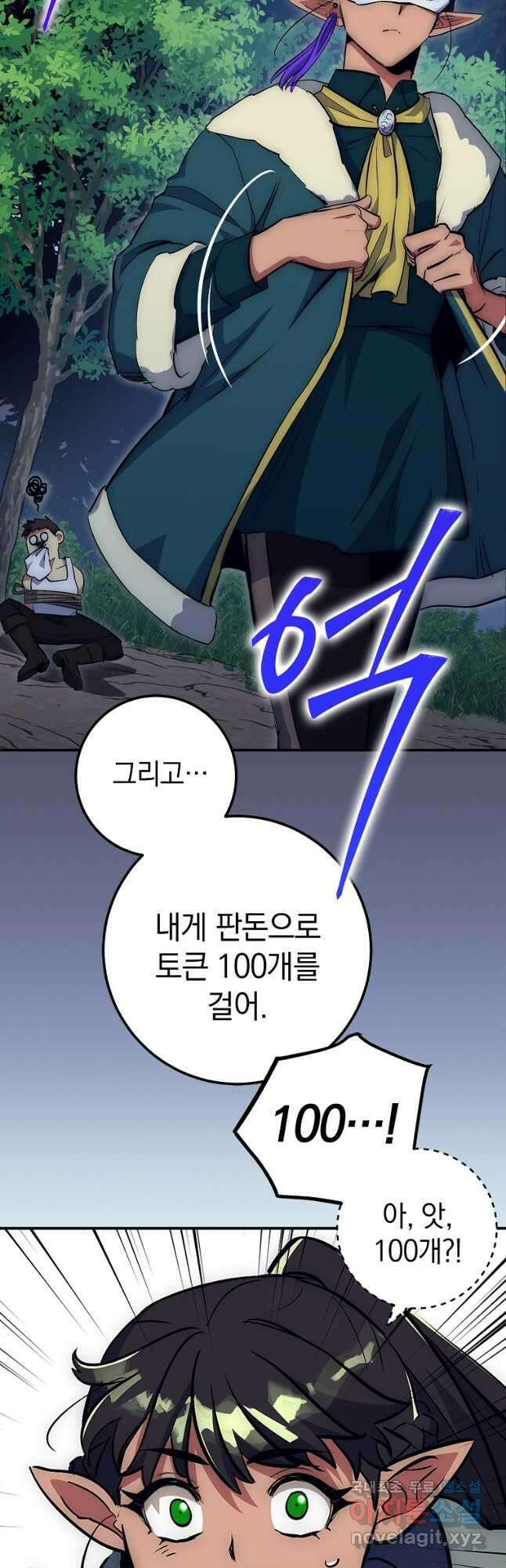 운빨 45화 8