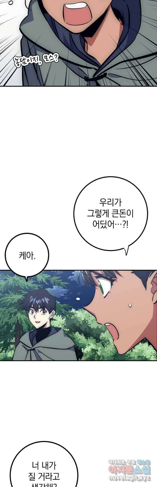 운빨 45화 9