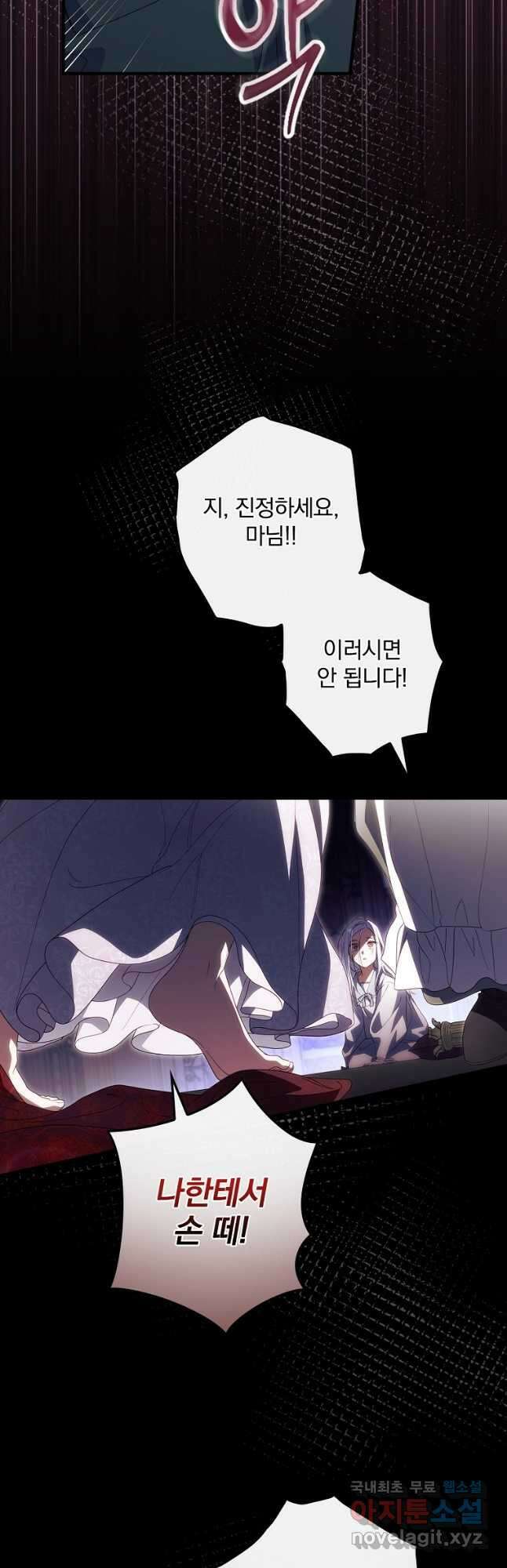 남편을 내 편으로 만드는 방법 75화 5