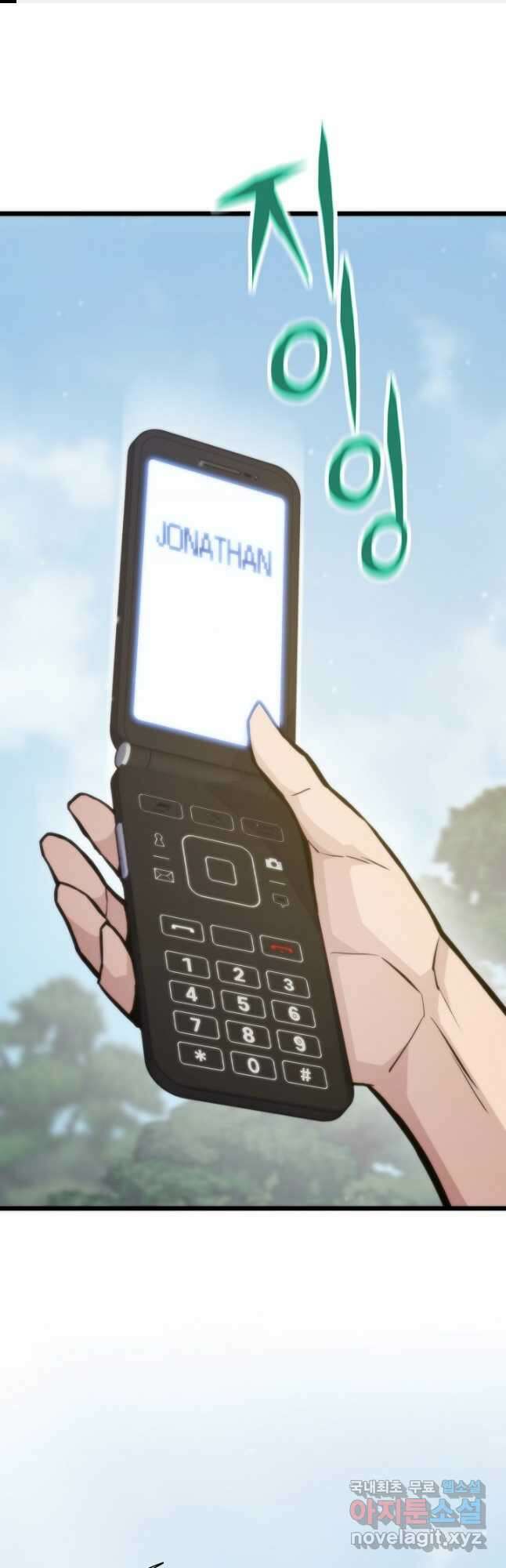 전생자(카카오) 41화 1