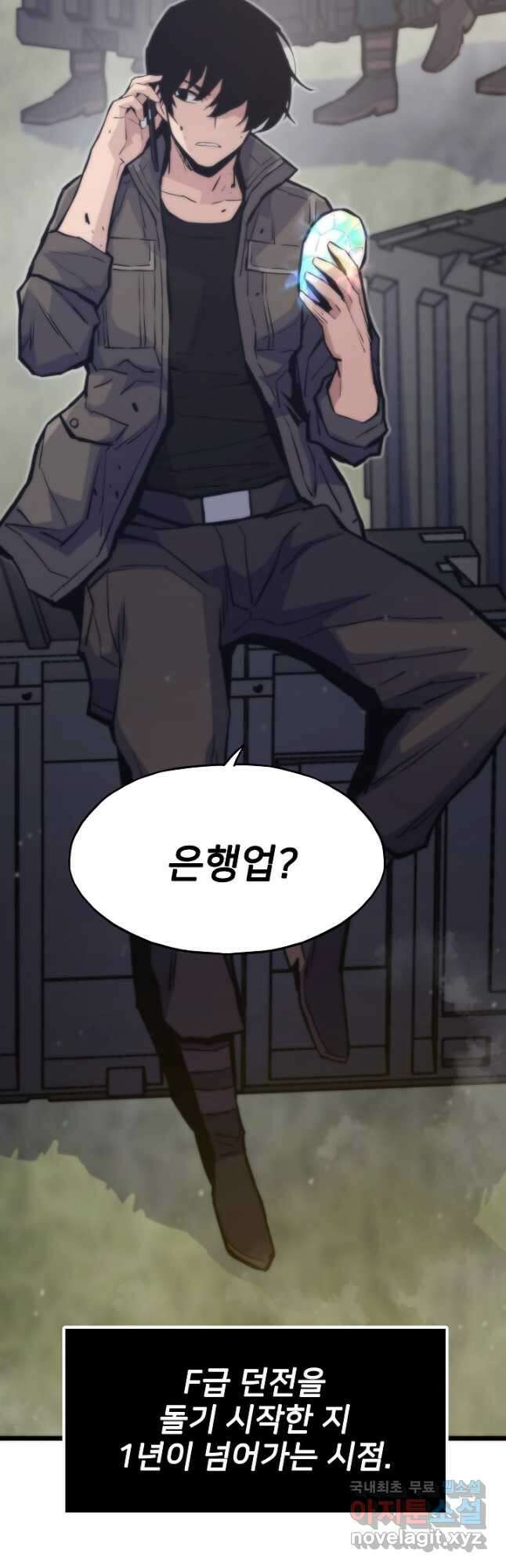전생자(카카오) 41화 3