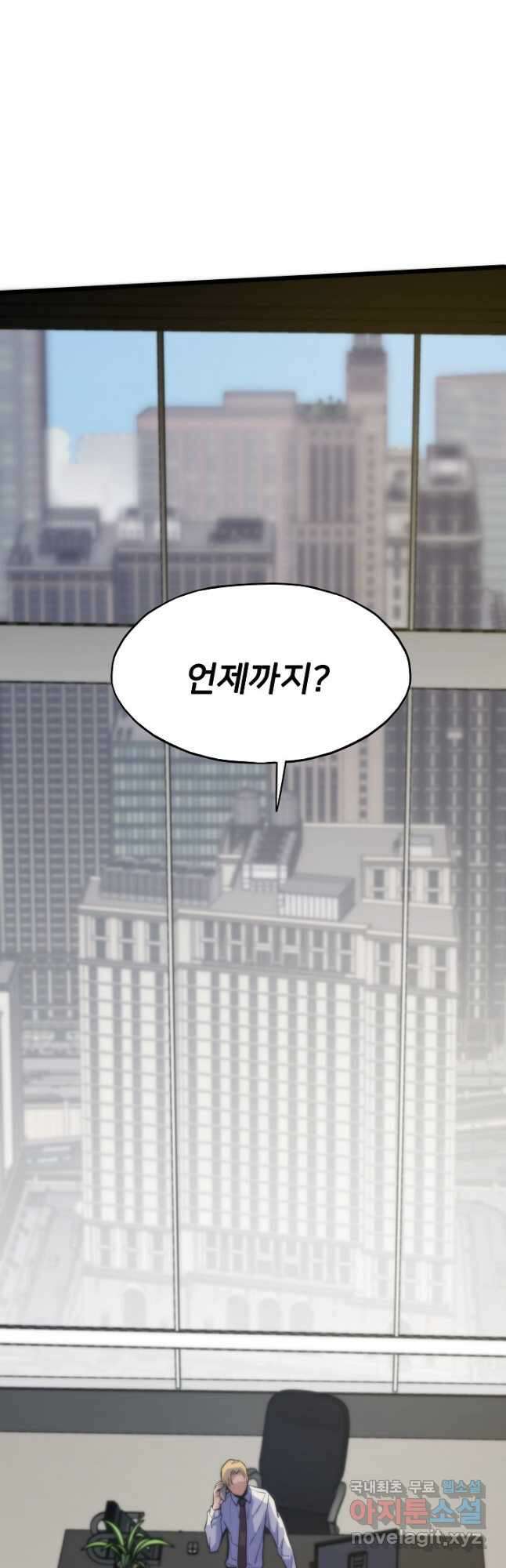 전생자(카카오) 41화 6