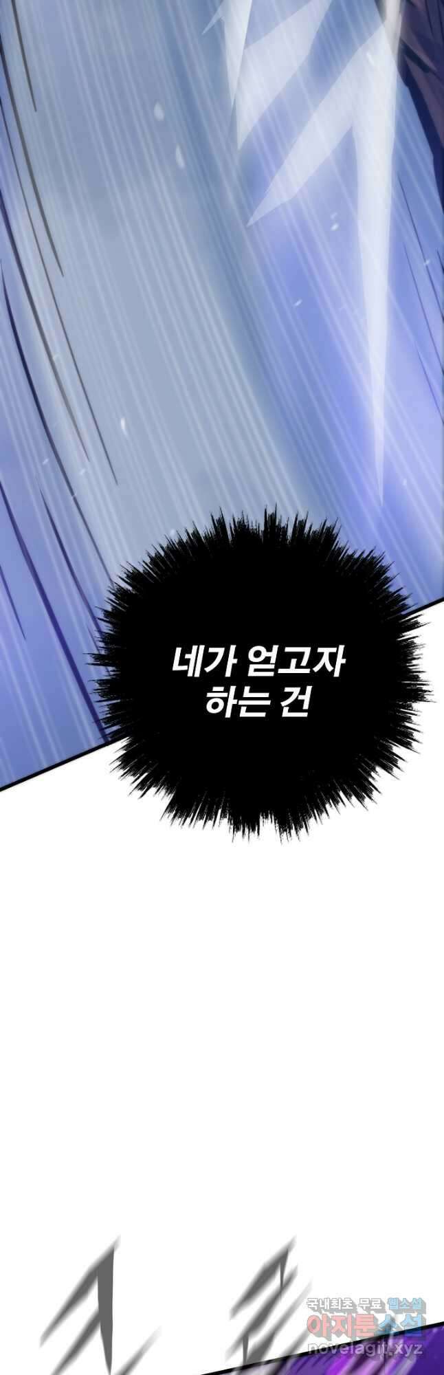 전생자(카카오) 41화 14