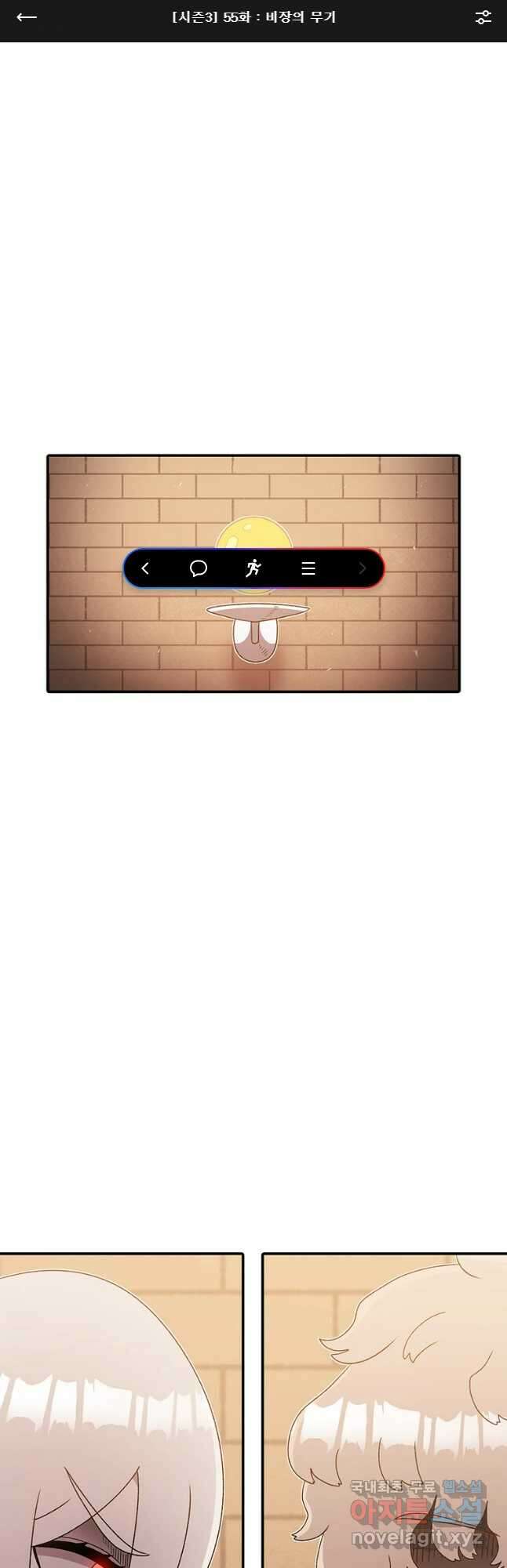시간이 머문 집 시즌3 55화 1